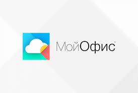 Онлайн-работа с документами и безопасная почтовая система от МойОфис