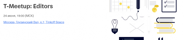 T-Meetup: Editors