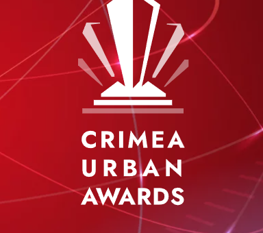Crimea Urban Awards-2024. Награждение