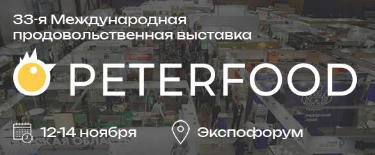 Peterfood 2024