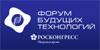Форум будущих технологий 2025