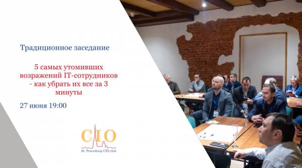 5 самых утомивших возражений IT-сотрудников - как убрать их все за 3 минуты