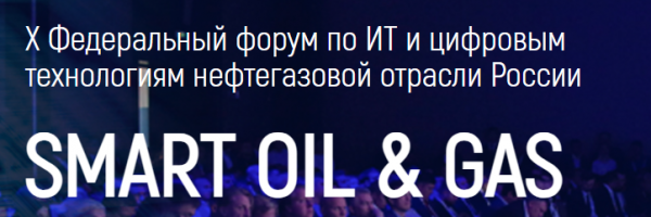 Smart Oil & Gas 2024