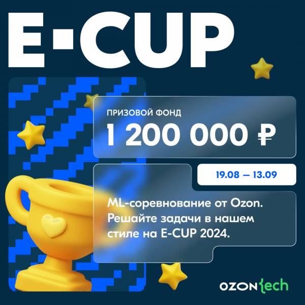 E-CUP 2024