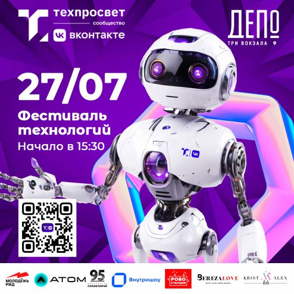 Лето технологий с Техпросвет ВКонтакте