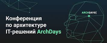 ArchDays 2024