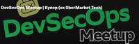 DevSecOps Meetup / Купер (ex SberMarket Tech)