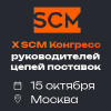 SCM Конгресс График-12.png