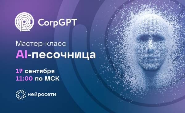 AI-песочница: прогреваем клиентов при помощи ИИ