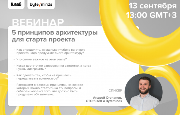 5 принципов архитектуры для старта проекта