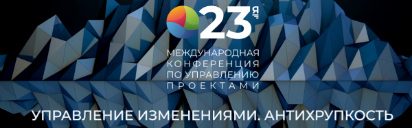 Управление изменениями. Антихрупкость