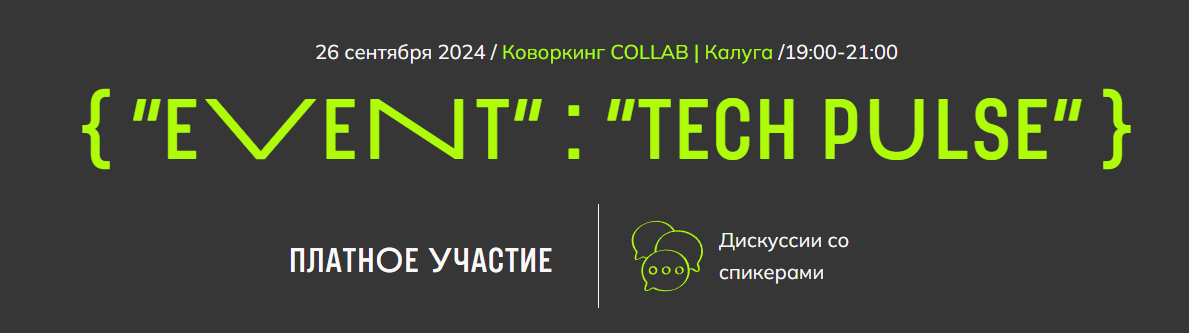 EXOZ { “event” : “Tech Pulse” }