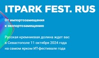 ITPARK FEST 2024.RUS