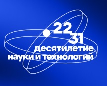 Мероприятие-спутник конгресса молодых ученых
