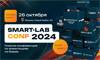 Smart-Lab Conf 2024