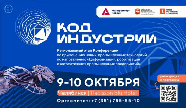 Код индустрии 2024