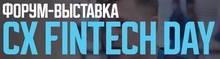 CX Fintech Day