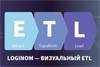 Loginom — визуальный ETL: просто добавь компонент