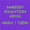 GameDev Education Abyss