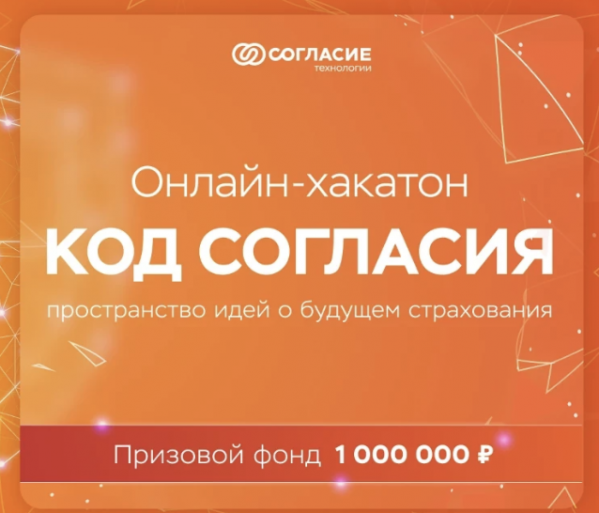 Код согласия. Церемония награждения