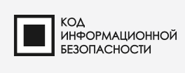 Код ИБ. Новосибирск 2024