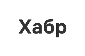 Коммуникации компаний на Хабре: привлекаем внимание IT-специалистов