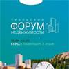 Уральский форум недвижимости