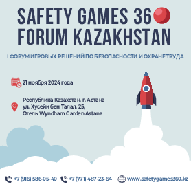 Safety Games 360