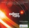 Белорусский энергетический и экологический форум