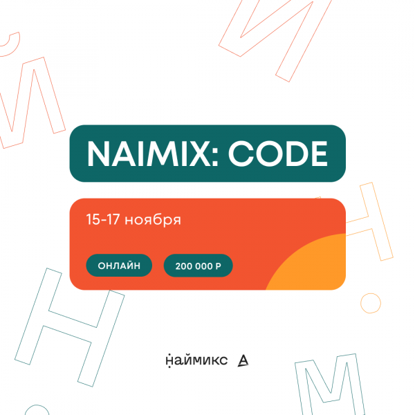 NaimixCode