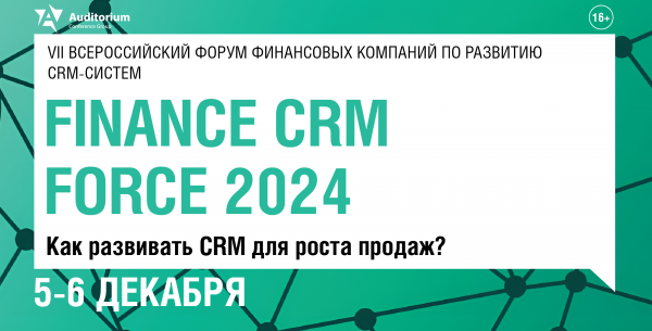 Finance CRM Force 2024