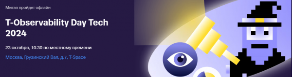 T-Observability Day Tech 2024