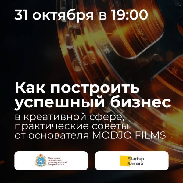 Как построить успешный бизнес в креативной сфере, практические советы от основателя MODJO FILMS