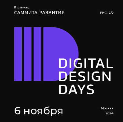 Digital Design Day 2024
