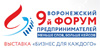 Воронежский Форум Предпринимателей 2024