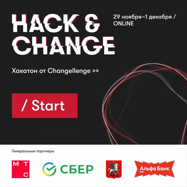 Hack & Change by Changellenge >> 2024