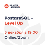 PostgreSQL – Level Up