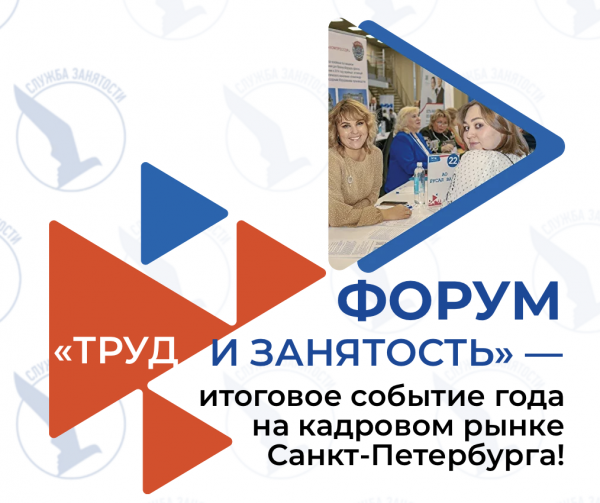 Труд и занятость 2024