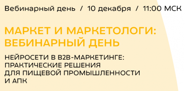 Нейросети для пищевой промышленности и АПК