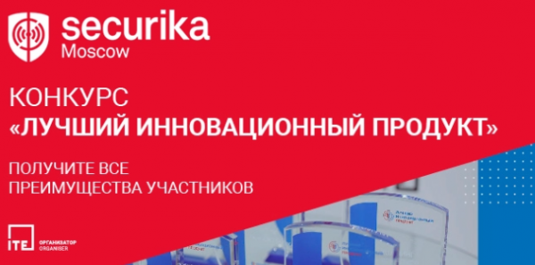 Лучший инновационный продукт 2025