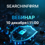 Тренд на аутсорсинг информационной безопасности: как открыть новое направление в числе первых