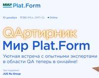 QAртирник Мир Plat.Form