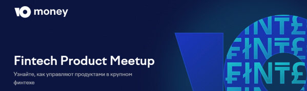Fintech Product Meetup