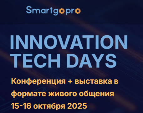 AI Innovation Tech Days 2025