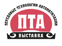 Передовые Технологии Автоматизации. ПТА – Казань 2025