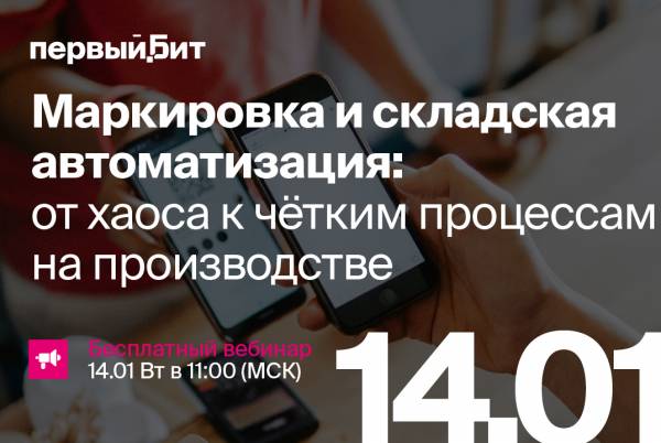 Маркировка и складская автоматизация: от хаоса к четким процессам на производстве