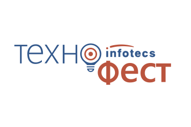 ИнфоТеКС ТехноФест 2025 Екатеринбург