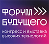 Форум Будущего 2025