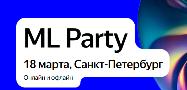 ML Party 2025