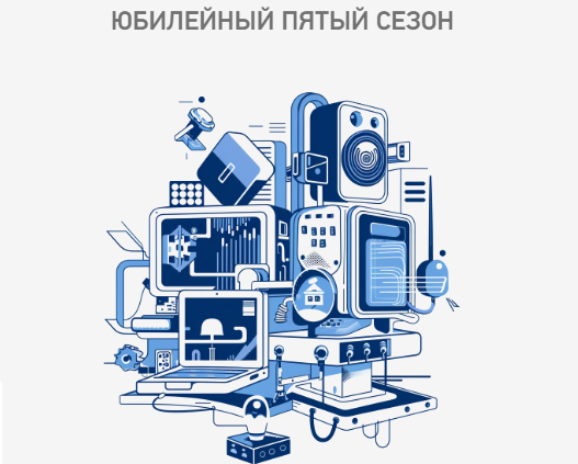 КулибИТ-2025. Старт